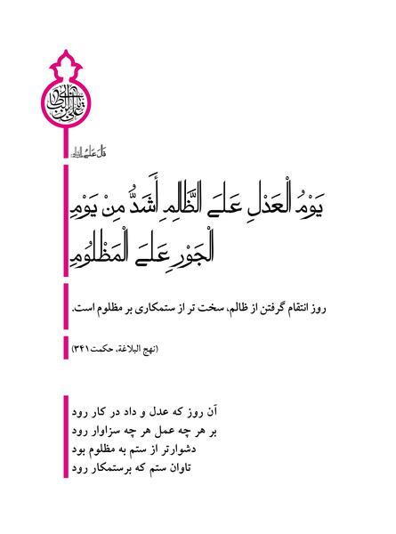 عکس نوشته ظلم به دیگران