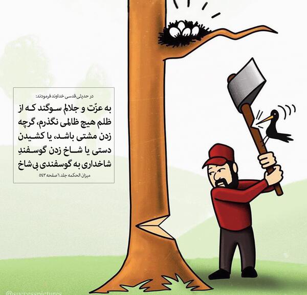 عکس نوشته ظلم به دیگران