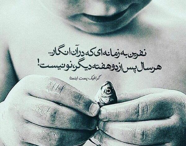 عکس نوشته ظلم به دیگران