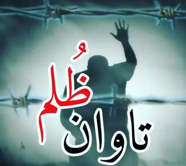عکس نوشته ظلم به دیگران