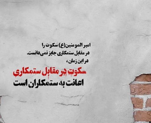 عکس نوشته ظلم به دیگران