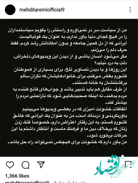 عکس نوشته مهدی مهسا