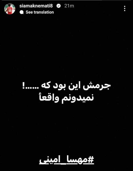 عکس نوشته مهدی مهسا