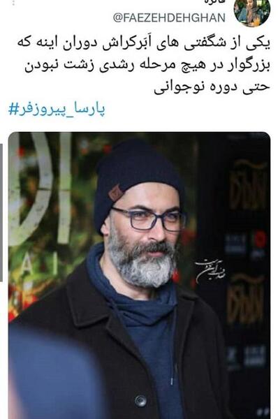 عکس نوشته جدید پارسا