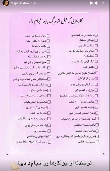 عکس نوشته جدید پارسا