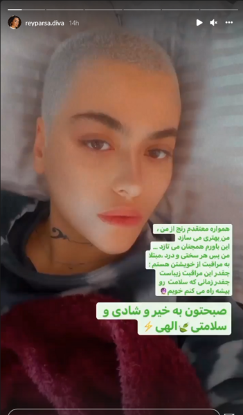 عکس نوشته جدید پارسا