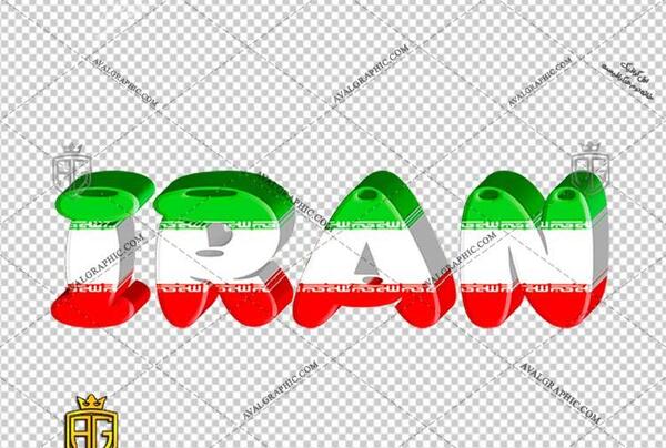 عکس پرچم ایران پی ان جی