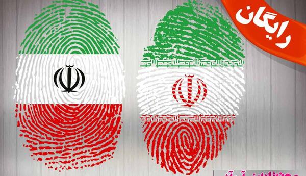 عکس پرچم ایران پی ان جی