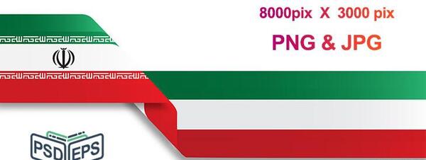 عکس پرچم ایران پی ان جی
