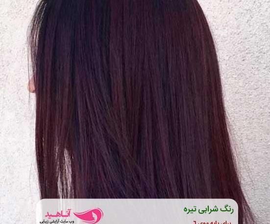 عکس رنگ موی بادمجانی تیره