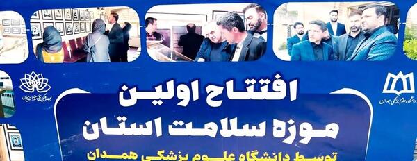 عکس امید بخشعلی همدان