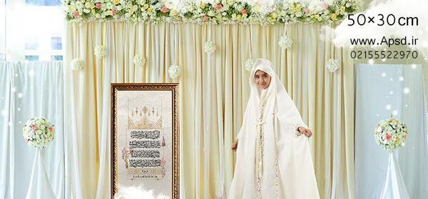 عکس آتلیه جشن تکلیف
