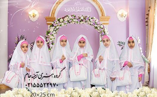 عکس آتلیه جشن تکلیف