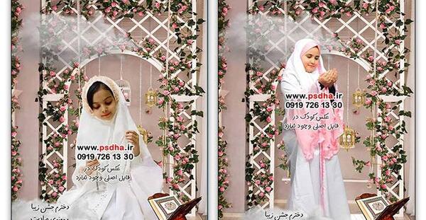 عکس آتلیه جشن تکلیف