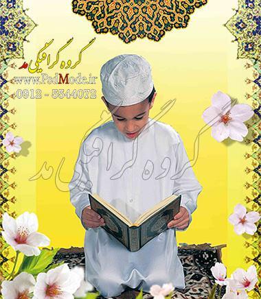 عکس آتلیه جشن تکلیف