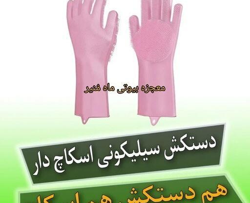 عکس دستکش سیلیکونی