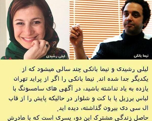عکس لیلی رشیدی در خارج