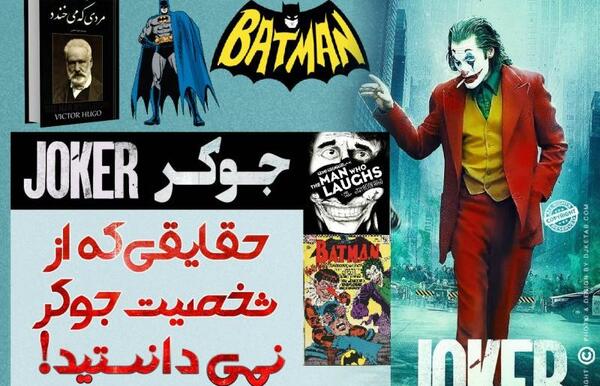 عکس پدر جوکر