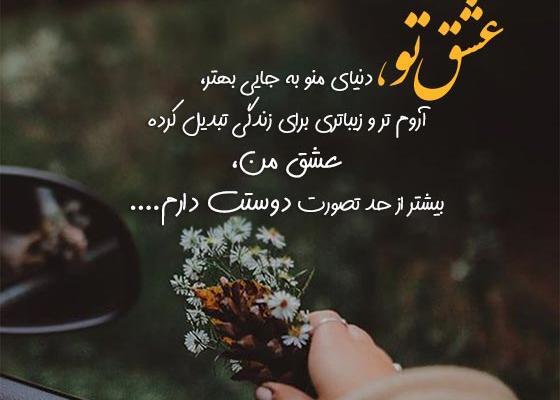 عکس نوشته جدید طولانی