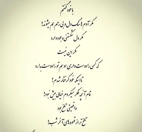 عکس نوشته جدید طولانی