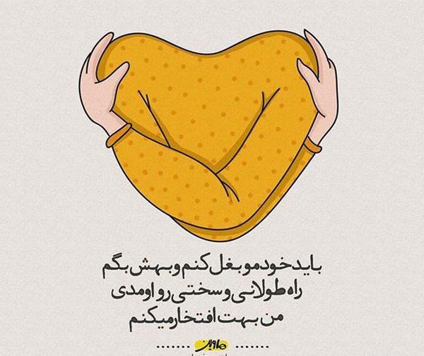 عکس نوشته جدید طولانی
