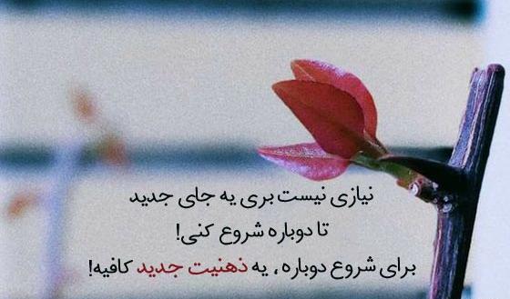 عکس نوشته جدید طولانی
