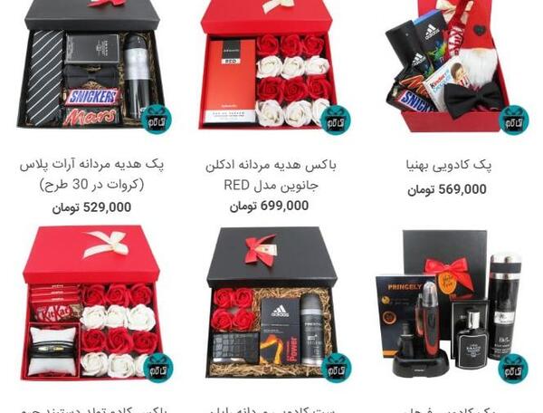 عکس از کادو های ولنتاین