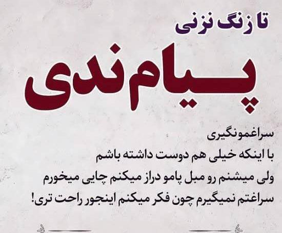 عکس نوشته غرورم همه چیزمه