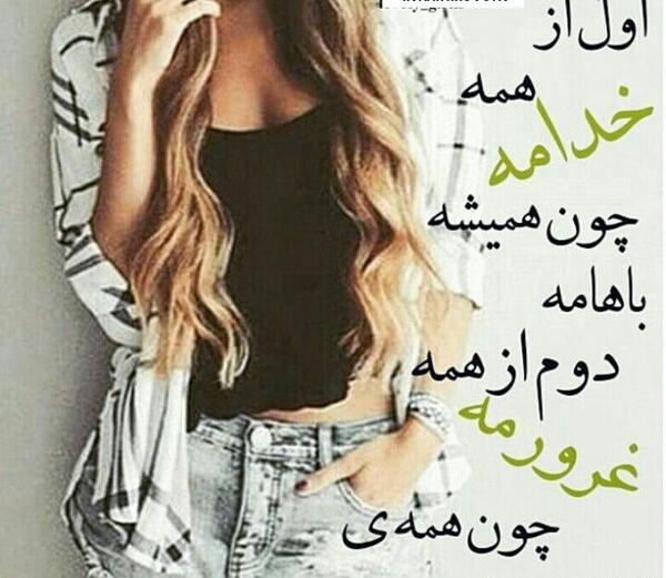 عکس نوشته غرورم همه چیزمه
