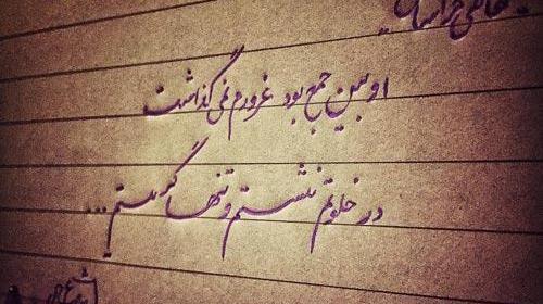 عکس نوشته غرورم همه چیزمه