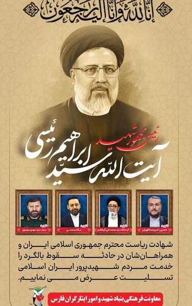 عکس بنر تسلیت مالک رحمتی