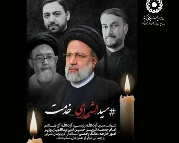 عکس بنر تسلیت مالک رحمتی
