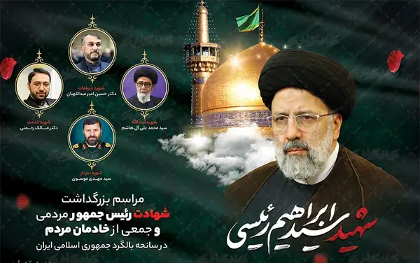 عکس بنر تسلیت مالک رحمتی