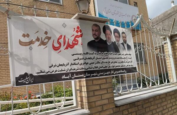 عکس بنر تسلیت مالک رحمتی