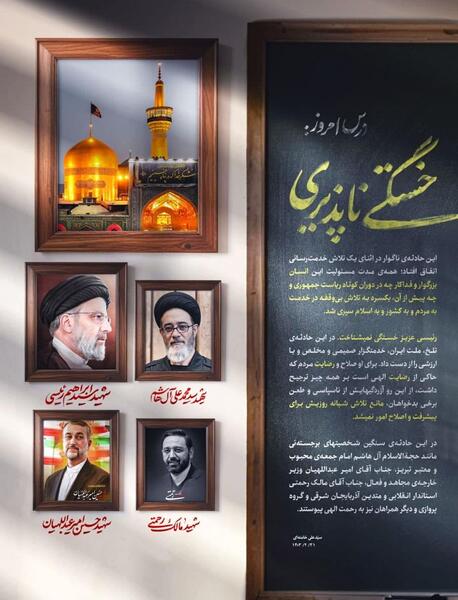 عکس بنر تسلیت مالک رحمتی