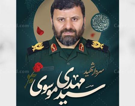 عکس بنر تسلیت مالک رحمتی