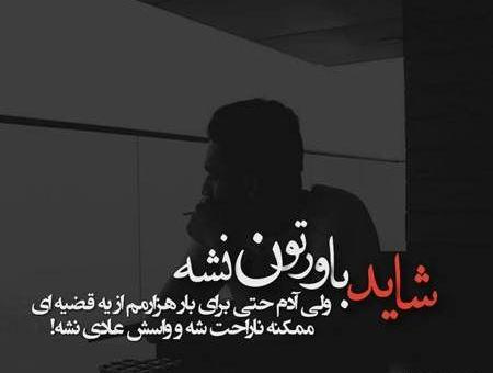 عکس نوشته فلسفی جدید