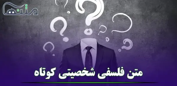 عکس نوشته فلسفی جدید