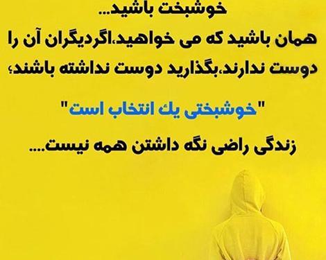 عکس نوشته فلسفی جدید