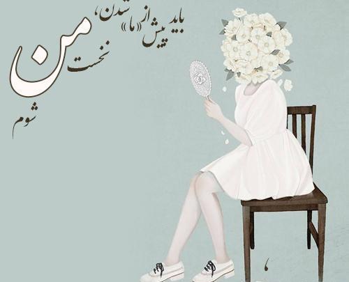 عکس نوشته فلسفی جدید