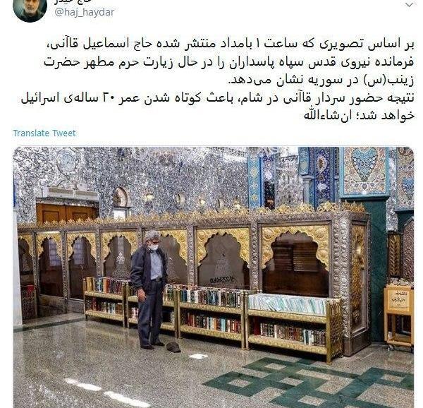 عکس حاج قاسم کنار حرم حضرت زینب
