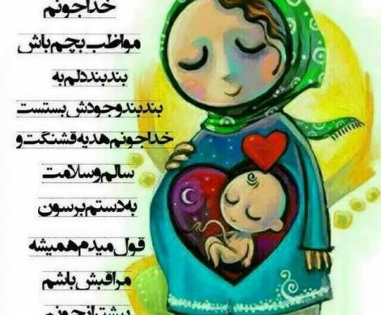 عکس بارداری سنجاق قفلی