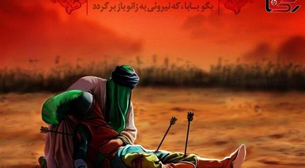 عکس امام حسین سر نیزه