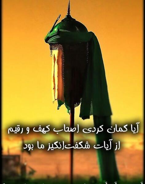 عکس امام حسین سر نیزه