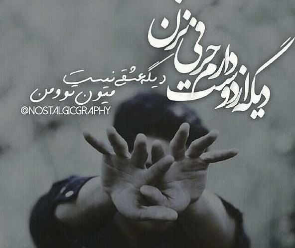 عکس غمگین عشق