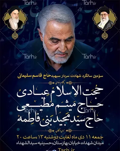عکس شهید سلیمانی موقع شهادت