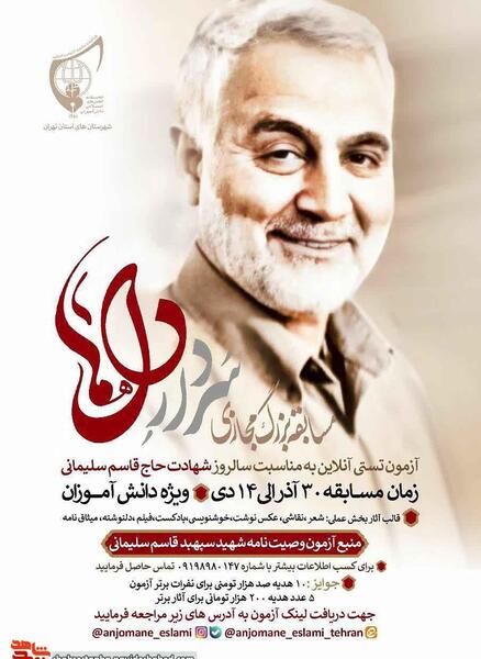 عکس شهید سلیمانی موقع شهادت