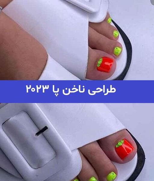 عکس طرح لاک ناخن پا