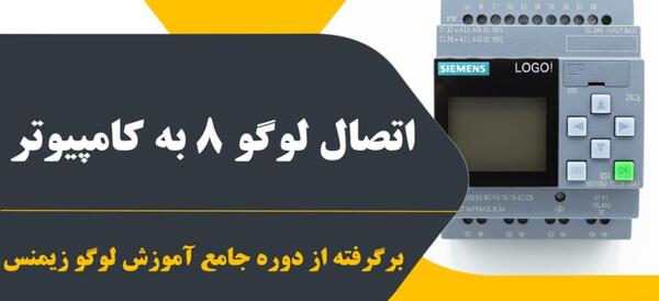 عکس لوگو زیمنس