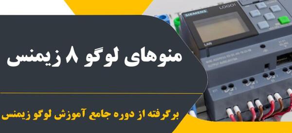 عکس لوگو زیمنس